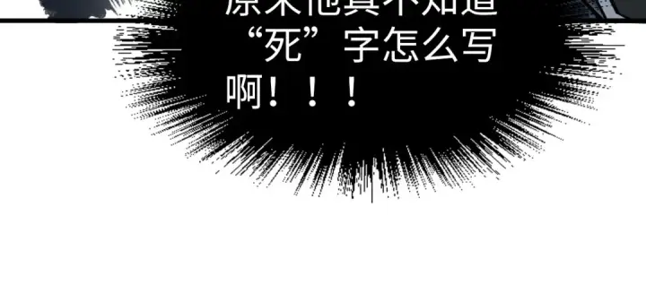 漫画《这一世我要当至尊》第226话 让冷星波来咬我啊！第38张图