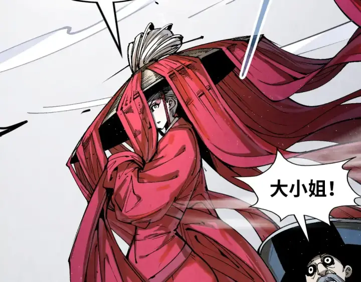 漫画《这一世我要当至尊》第226话 让冷星波来咬我啊！第41张图