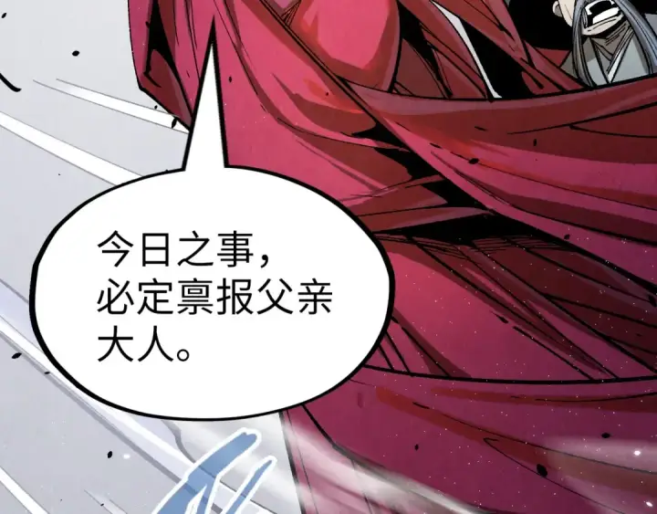 漫画《这一世我要当至尊》第226话 让冷星波来咬我啊！第42张图