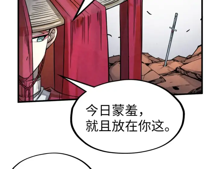 漫画《这一世我要当至尊》第226话 让冷星波来咬我啊！第44张图