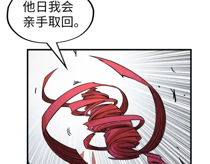 漫画《这一世我要当至尊》第226话 让冷星波来咬我啊！第45张图