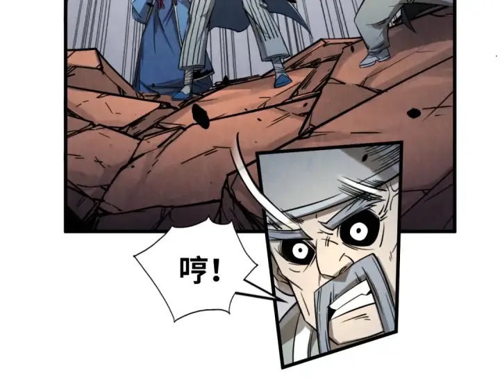 漫画《这一世我要当至尊》第226话 让冷星波来咬我啊！第47张图