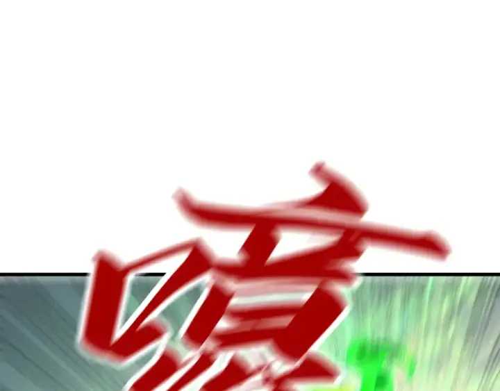 漫画《这一世我要当至尊》第226话 让冷星波来咬我啊！第5张图