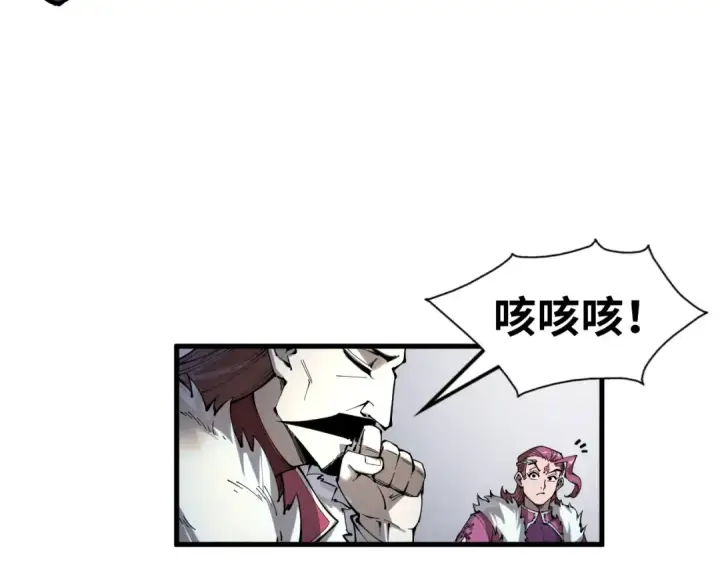 漫画《这一世我要当至尊》第226话 让冷星波来咬我啊！第54张图