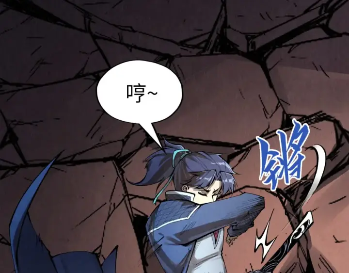 漫画《这一世我要当至尊》第226话 让冷星波来咬我啊！第57张图