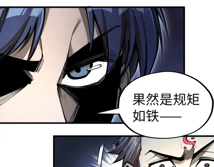 漫画《这一世我要当至尊》第226话 让冷星波来咬我啊！第60张图