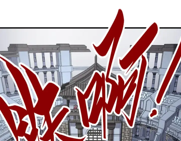 漫画《这一世我要当至尊》第226话 让冷星波来咬我啊！第62张图