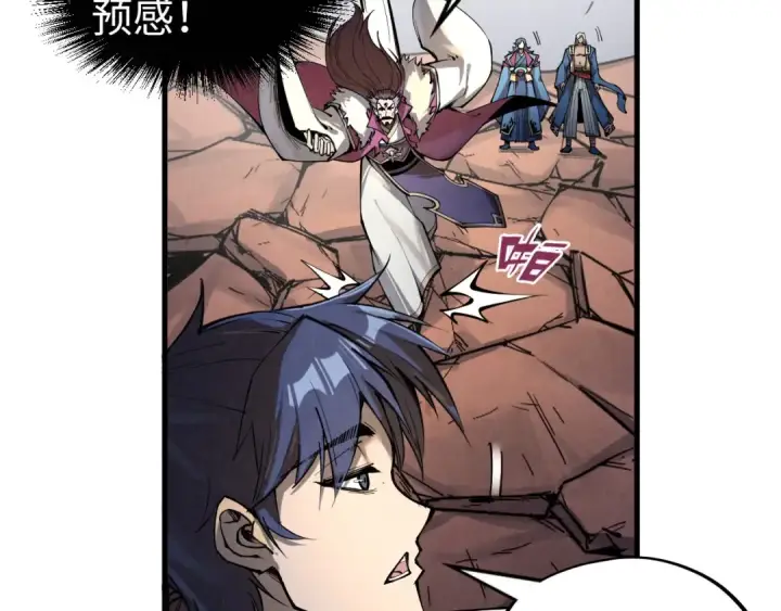 漫画《这一世我要当至尊》第226话 让冷星波来咬我啊！第65张图