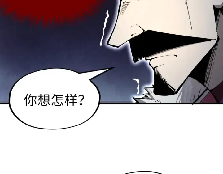 漫画《这一世我要当至尊》第226话 让冷星波来咬我啊！第67张图