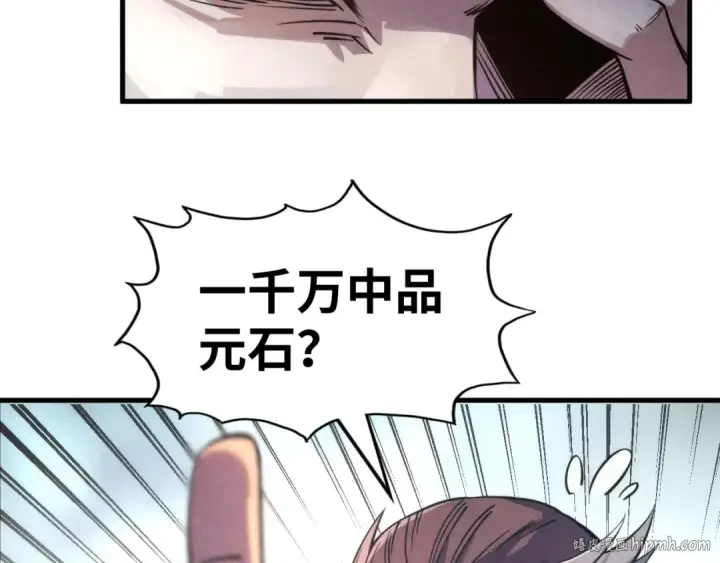 漫画《这一世我要当至尊》第226话 让冷星波来咬我啊！第72张图