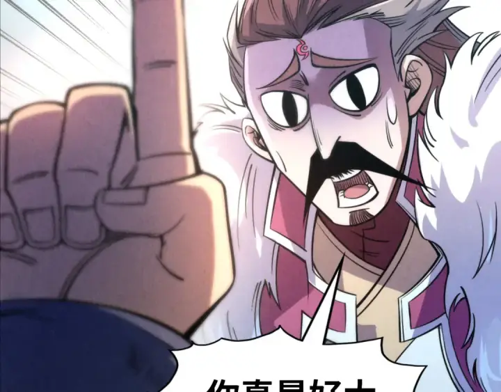 漫画《这一世我要当至尊》第226话 让冷星波来咬我啊！第73张图