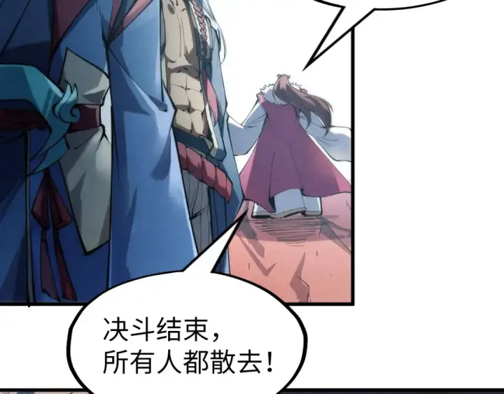 漫画《这一世我要当至尊》第226话 让冷星波来咬我啊！第87张图