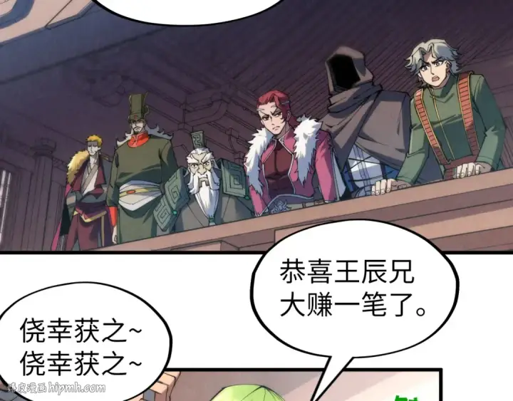 漫画《这一世我要当至尊》第226话 让冷星波来咬我啊！第88张图