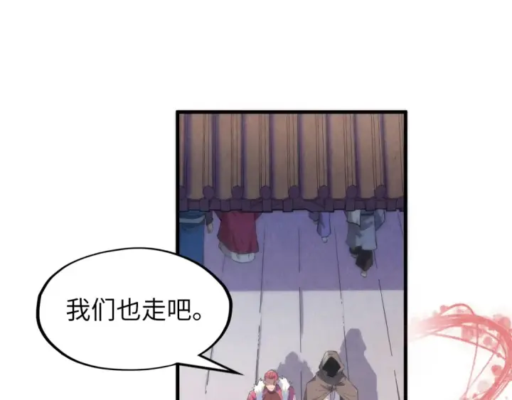 漫画《这一世我要当至尊》第226话 让冷星波来咬我啊！第94张图