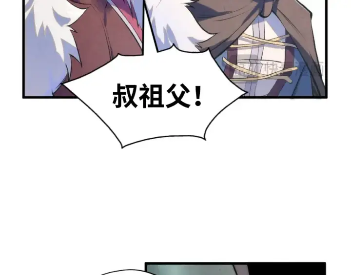 漫画《这一世我要当至尊》第226话 让冷星波来咬我啊！第97张图