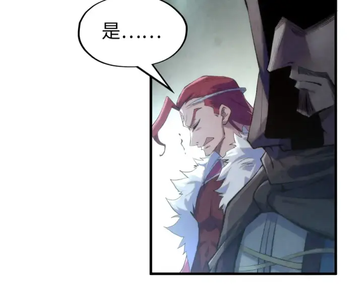 漫画《这一世我要当至尊》第226话 让冷星波来咬我啊！第98张图
