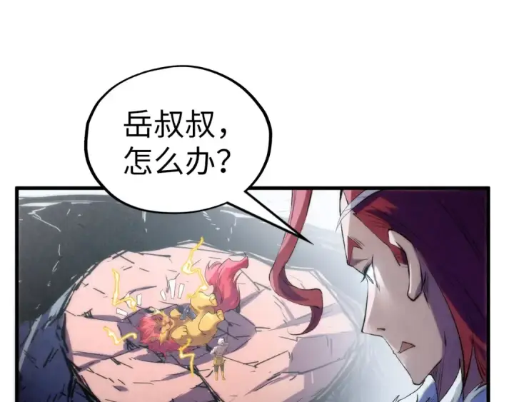 漫画《这一世我要当至尊》第226话 让冷星波来咬我啊！第99张图
