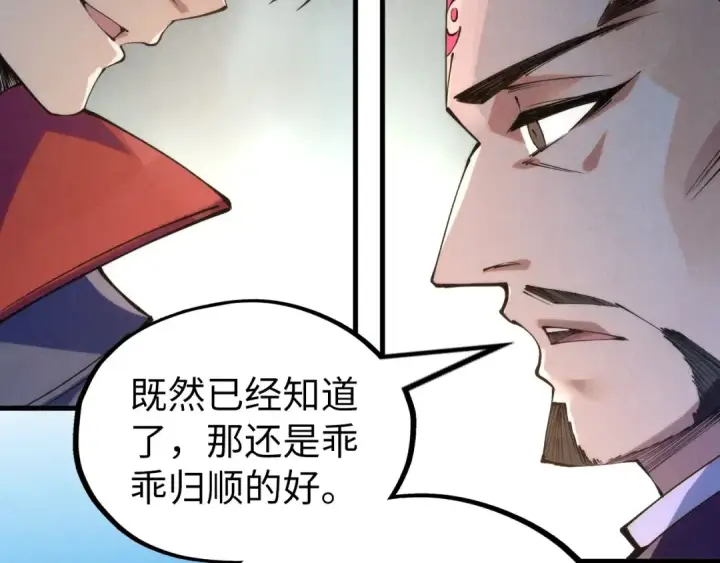 漫画《这一世我要当至尊》第227话 半路打劫第102张图
