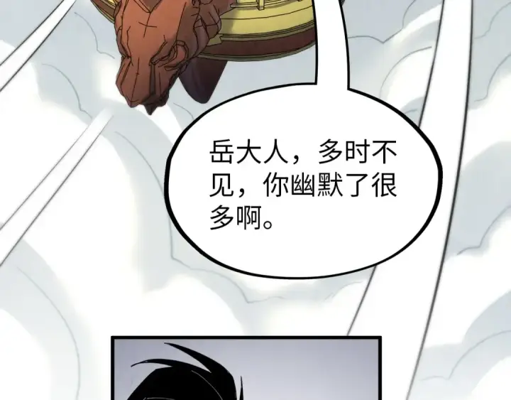 漫画《这一世我要当至尊》第227话 半路打劫第129张图