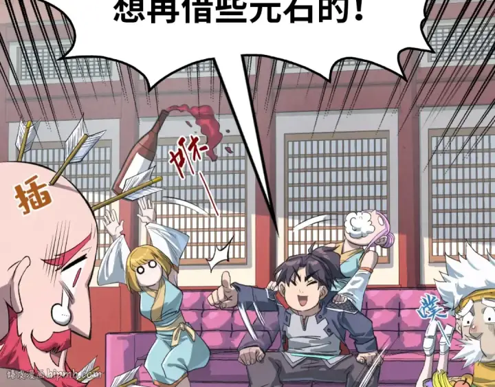 漫画《这一世我要当至尊》第227话 半路打劫第40张图