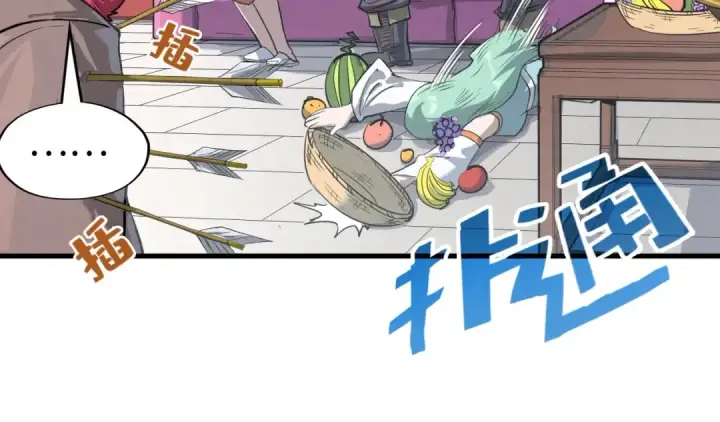 漫画《这一世我要当至尊》第227话 半路打劫第41张图