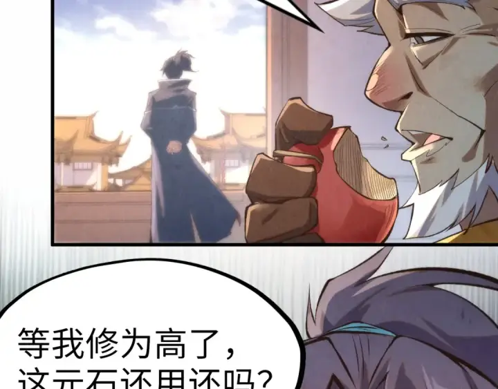 漫画《这一世我要当至尊》第227话 半路打劫第54张图