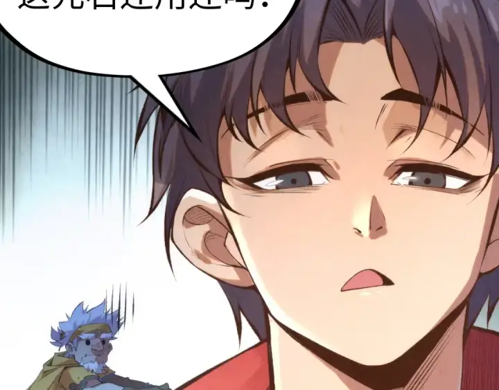 漫画《这一世我要当至尊》第227话 半路打劫第55张图