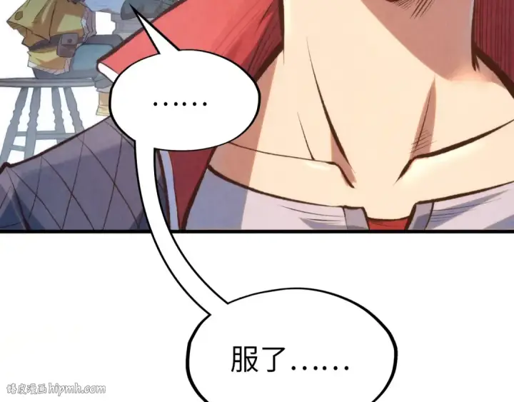 漫画《这一世我要当至尊》第227话 半路打劫第56张图