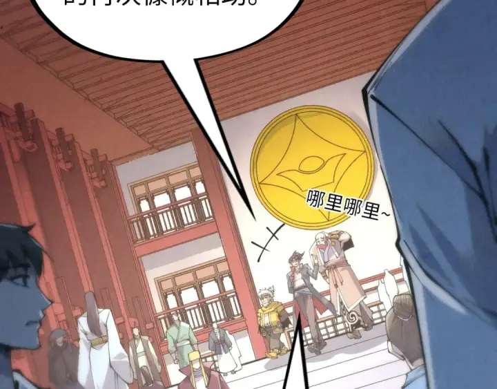 漫画《这一世我要当至尊》第227话 半路打劫第65张图