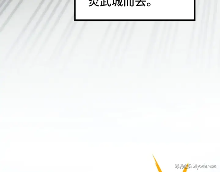 漫画《这一世我要当至尊》第227话 半路打劫第72张图