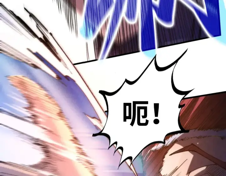 漫画《这一世我要当至尊》第227话 半路打劫第89张图