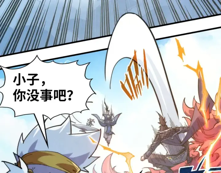 漫画《这一世我要当至尊》第227话 半路打劫第94张图