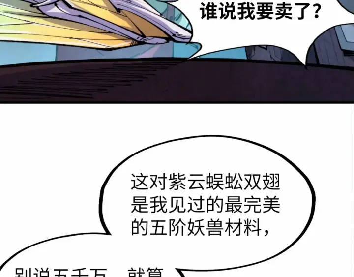 漫画《这一世我要当至尊》第228话 术炼豪赌第103张图