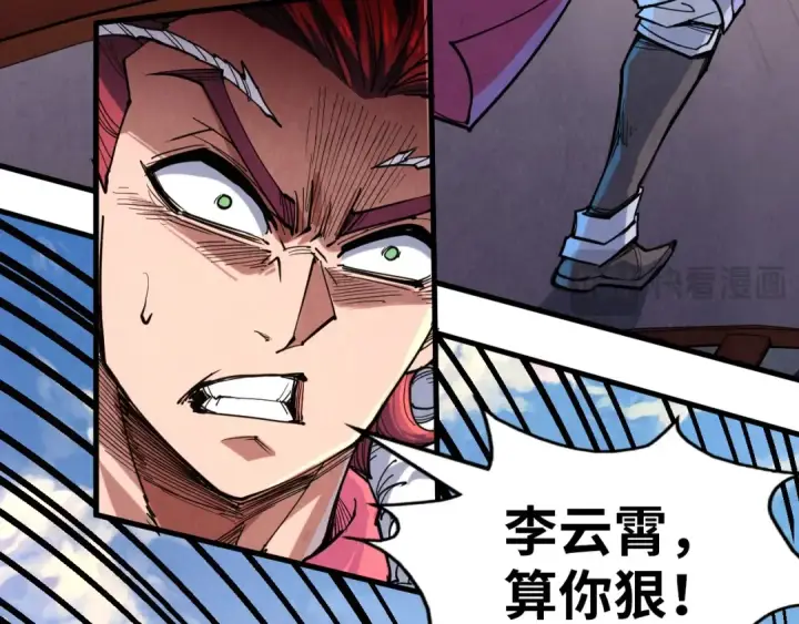 漫画《这一世我要当至尊》第228话 术炼豪赌第11张图