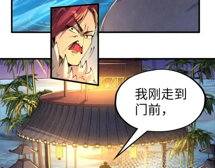 漫画《这一世我要当至尊》第228话 术炼豪赌第115张图