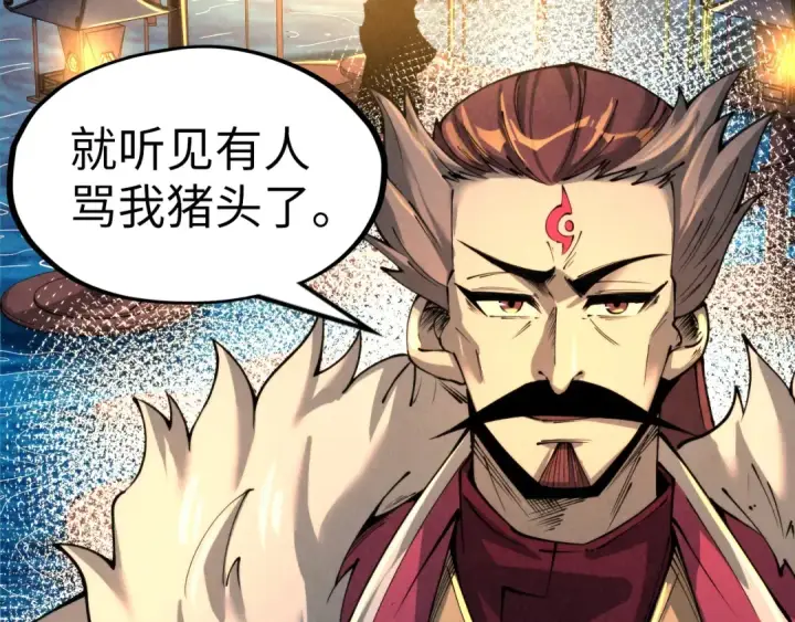 漫画《这一世我要当至尊》第228话 术炼豪赌第116张图