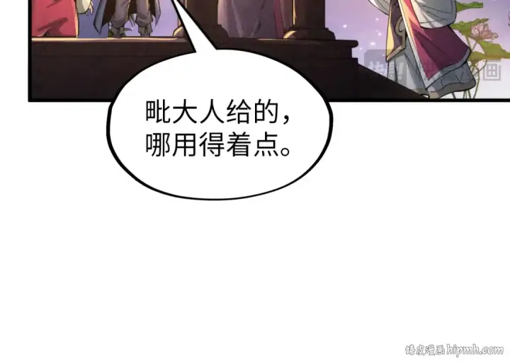 漫画《这一世我要当至尊》第228话 术炼豪赌第120张图