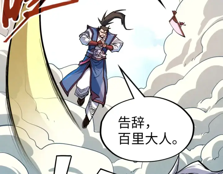 漫画《这一世我要当至尊》第228话 术炼豪赌第13张图