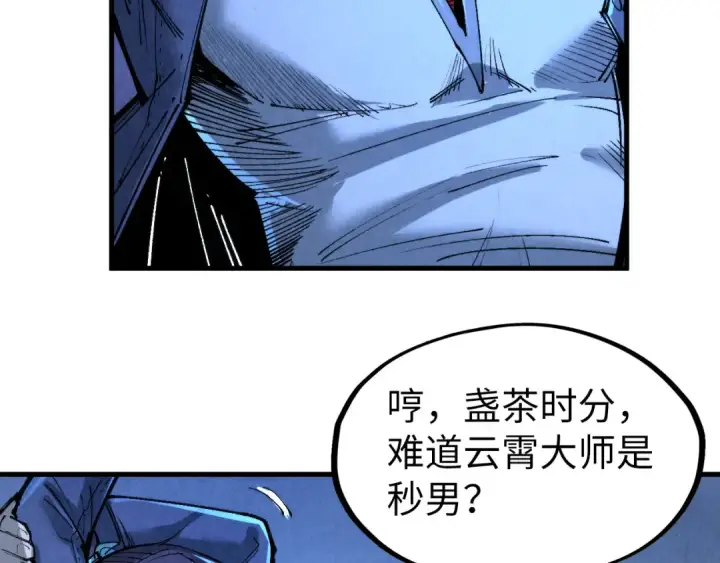漫画《这一世我要当至尊》第228话 术炼豪赌第135张图
