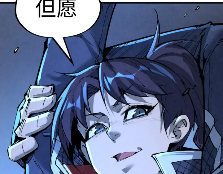 漫画《这一世我要当至尊》第228话 术炼豪赌第137张图