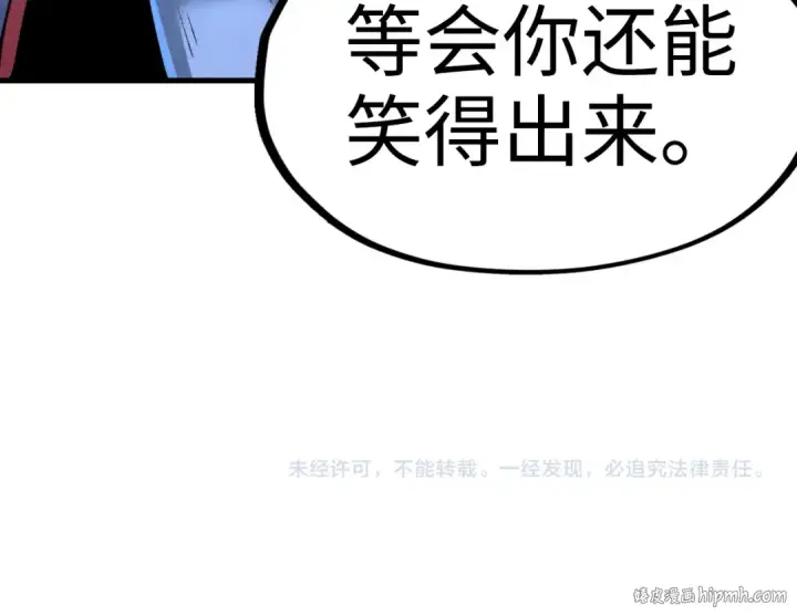 漫画《这一世我要当至尊》第228话 术炼豪赌第139张图