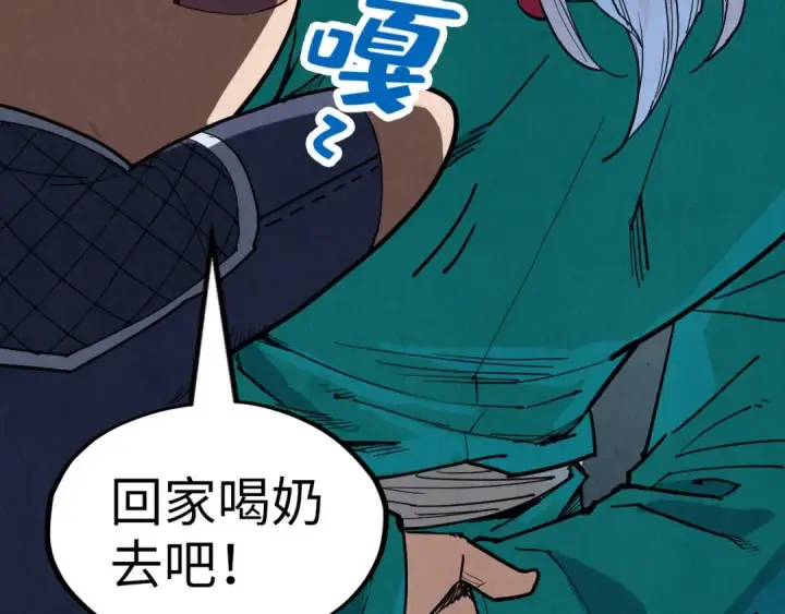 漫画《这一世我要当至尊》第228话 术炼豪赌第15张图