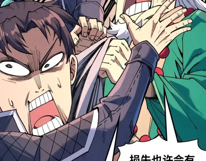 漫画《这一世我要当至尊》第228话 术炼豪赌第27张图
