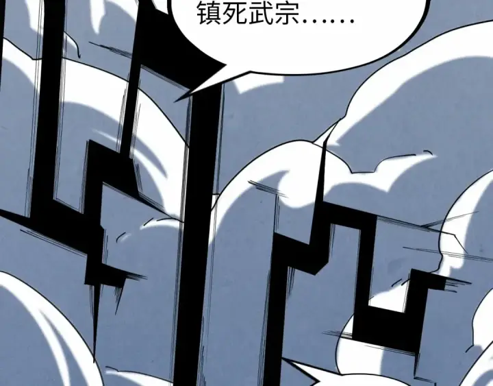 漫画《这一世我要当至尊》第228话 术炼豪赌第36张图