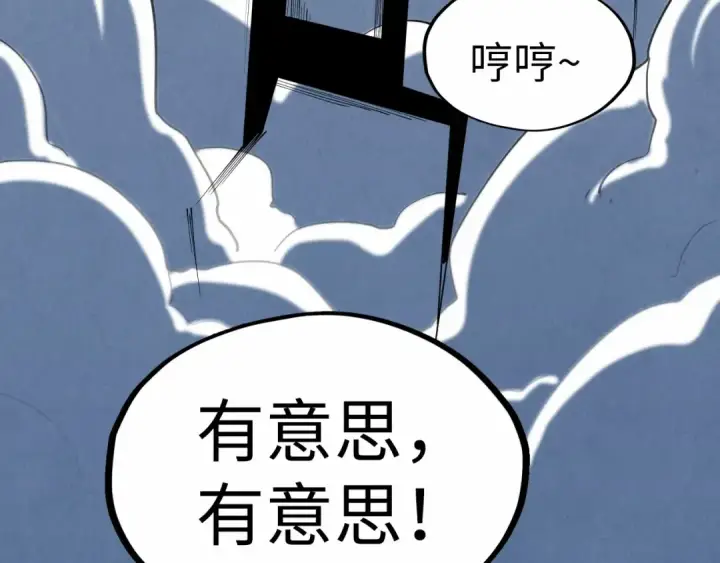 漫画《这一世我要当至尊》第228话 术炼豪赌第37张图