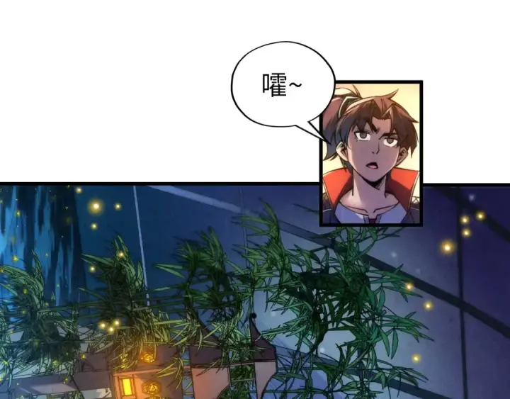 漫画《这一世我要当至尊》第228话 术炼豪赌第43张图