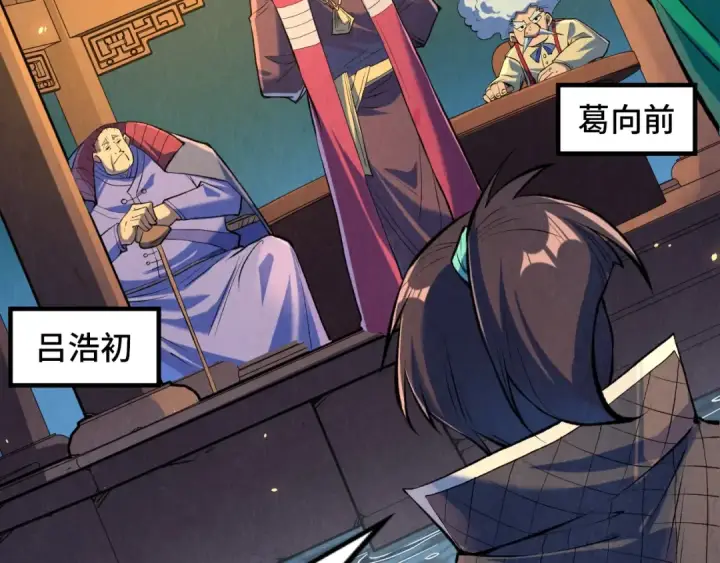 漫画《这一世我要当至尊》第228话 术炼豪赌第58张图