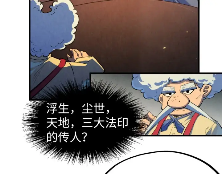 漫画《这一世我要当至尊》第228话 术炼豪赌第61张图