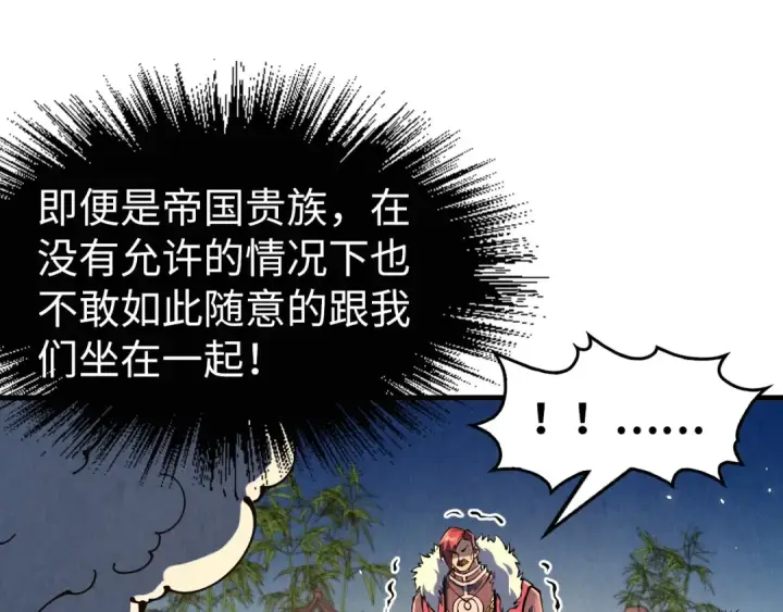 漫画《这一世我要当至尊》第228话 术炼豪赌第67张图
