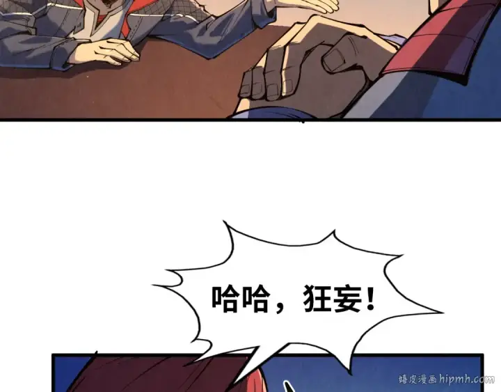 漫画《这一世我要当至尊》第228话 术炼豪赌第72张图